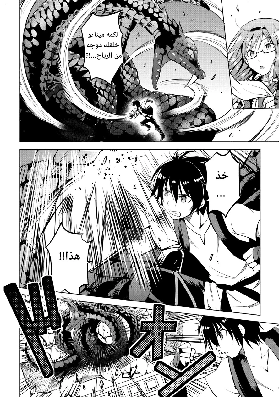 Chapter Image 28