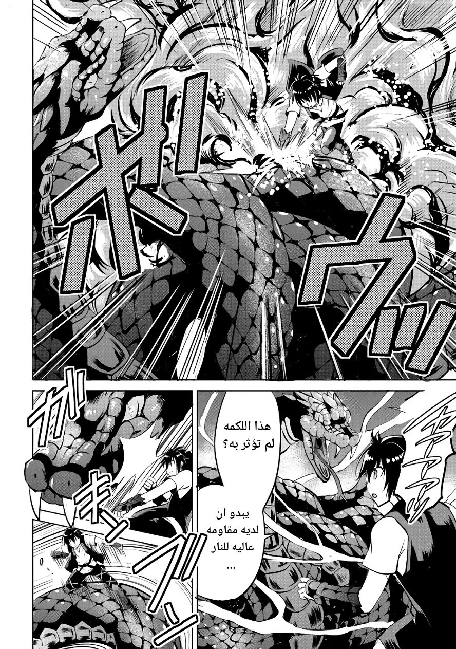 Chapter Image 30