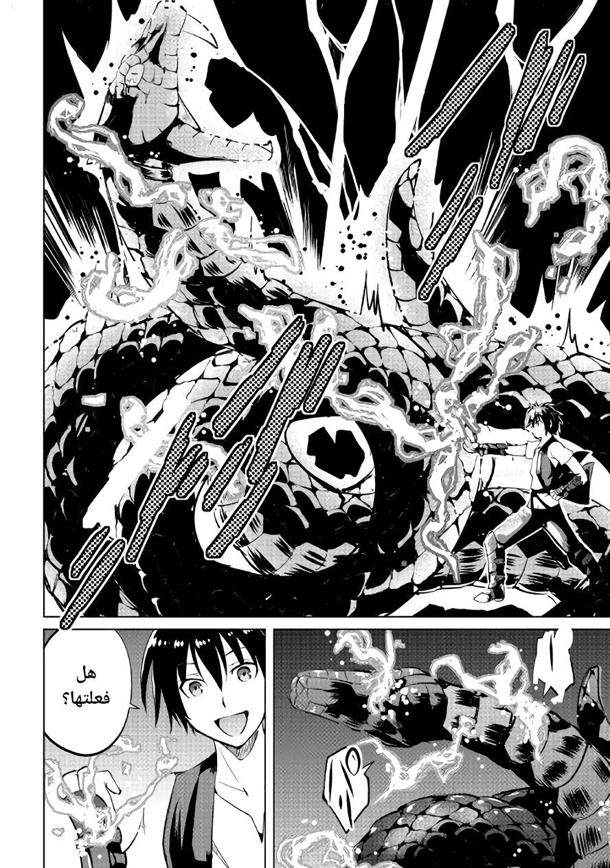 Chapter Image 32