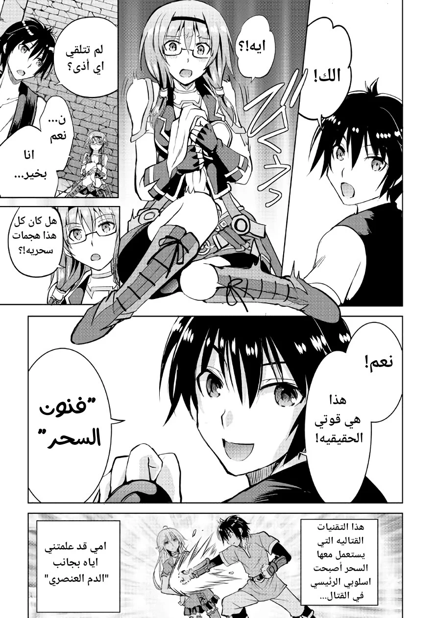 Chapter Image 33
