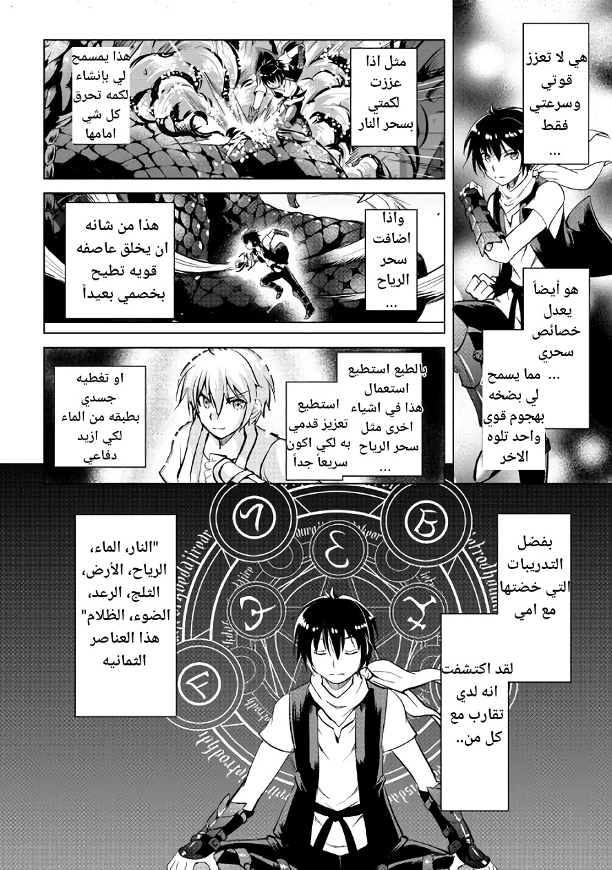 Chapter Image 34