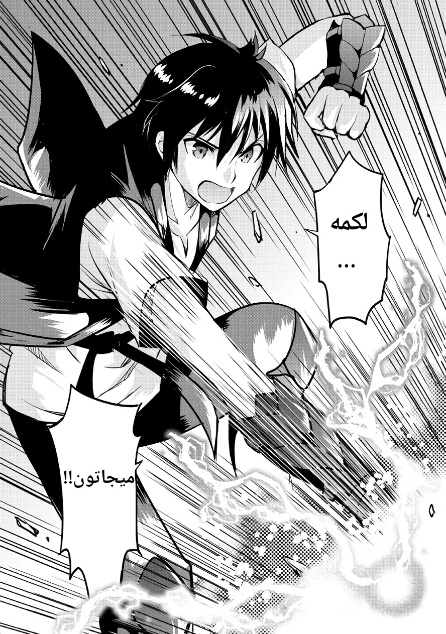 Chapter Image 36