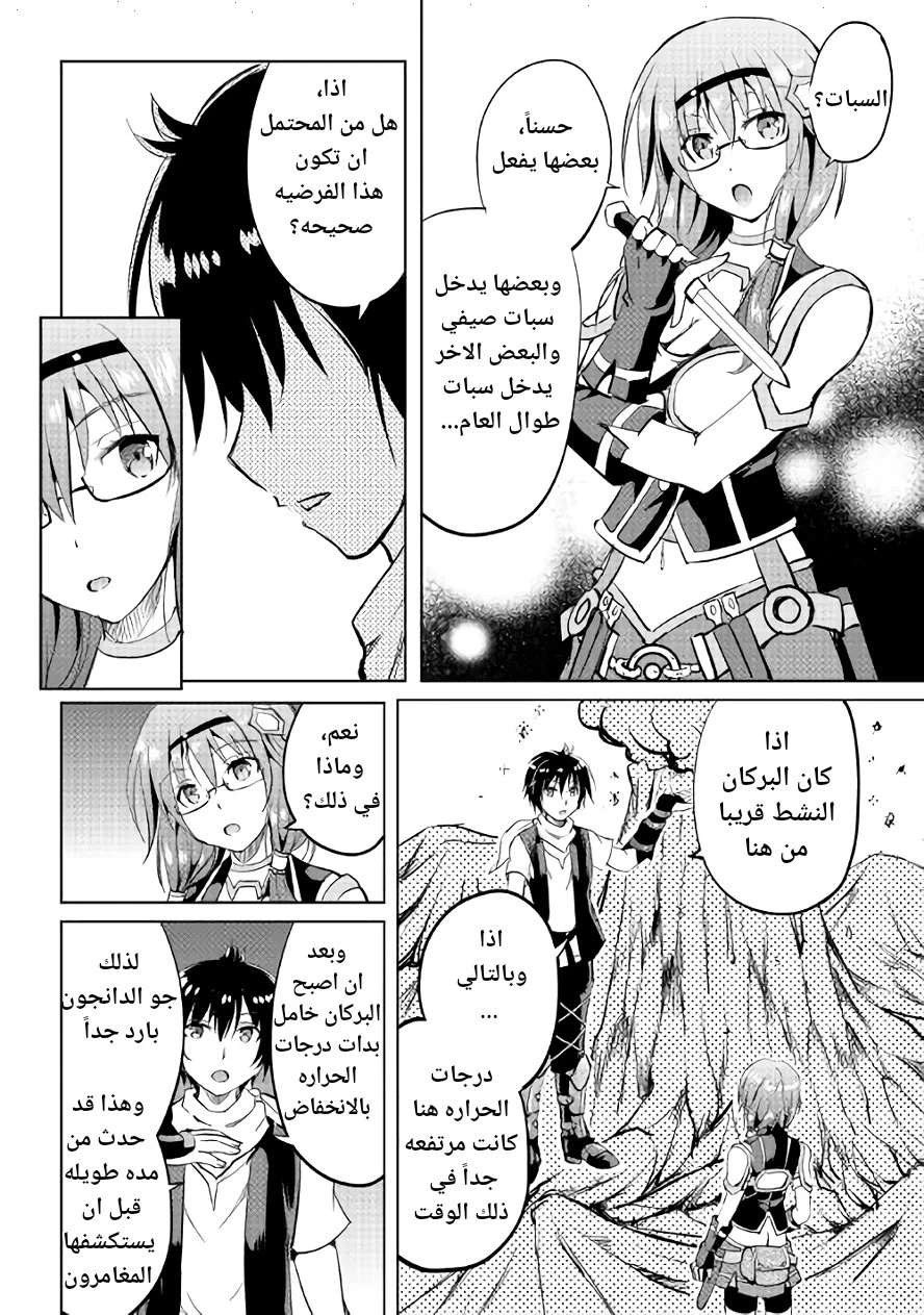 Chapter Image 6