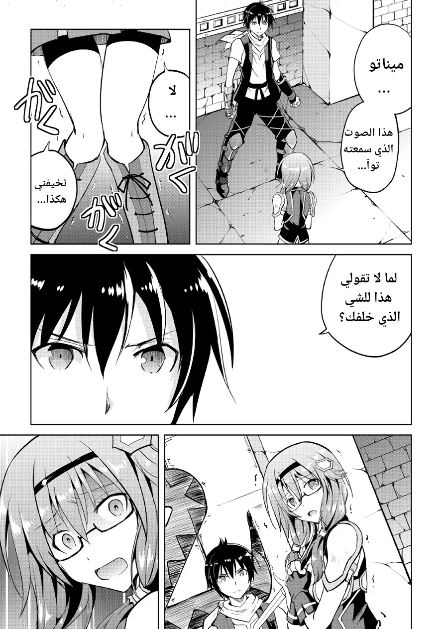 Chapter Image 9