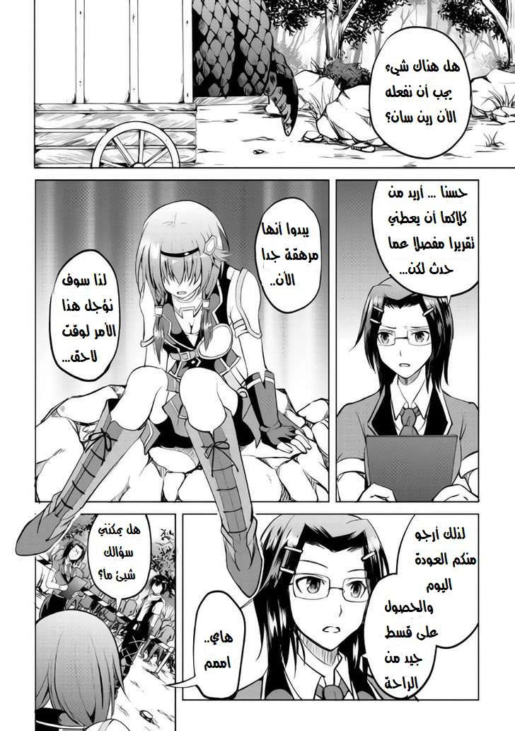 Chapter Image 10