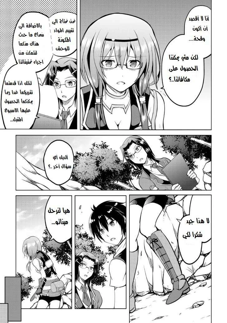 Chapter Image 11