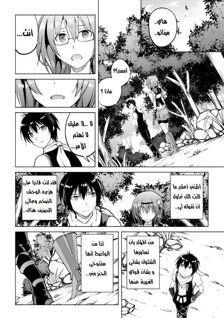 Chapter Image 12