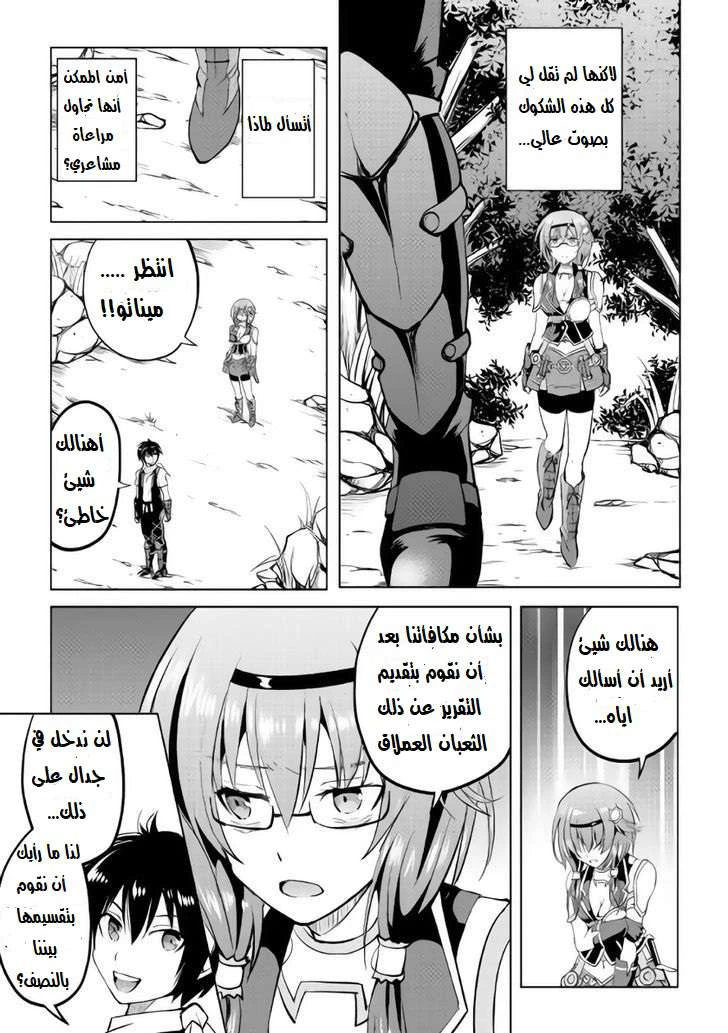 Chapter Image 13