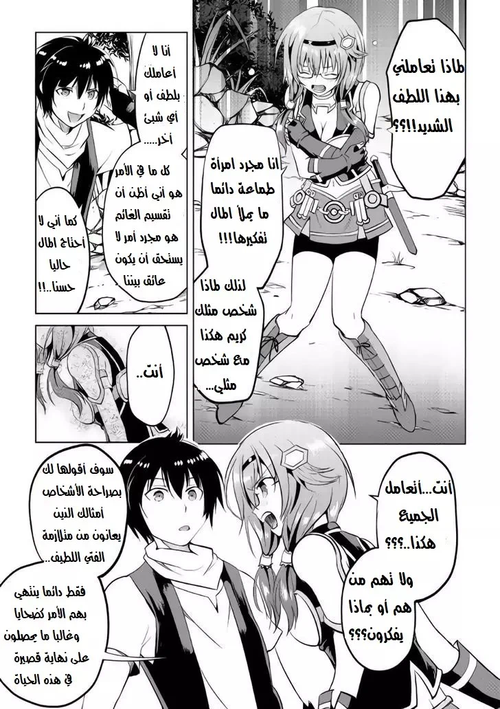 Chapter Image 17