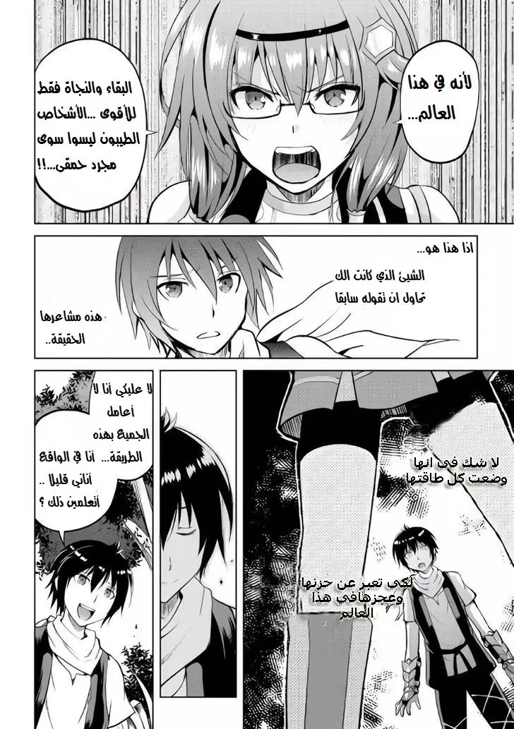 Chapter Image 18