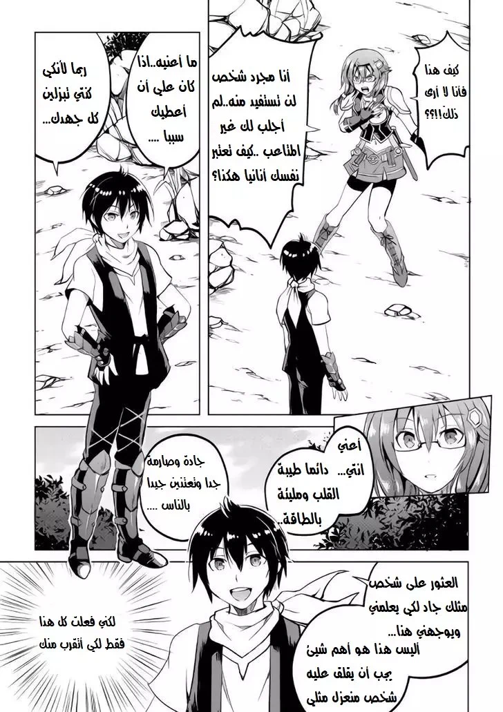 Chapter Image 19