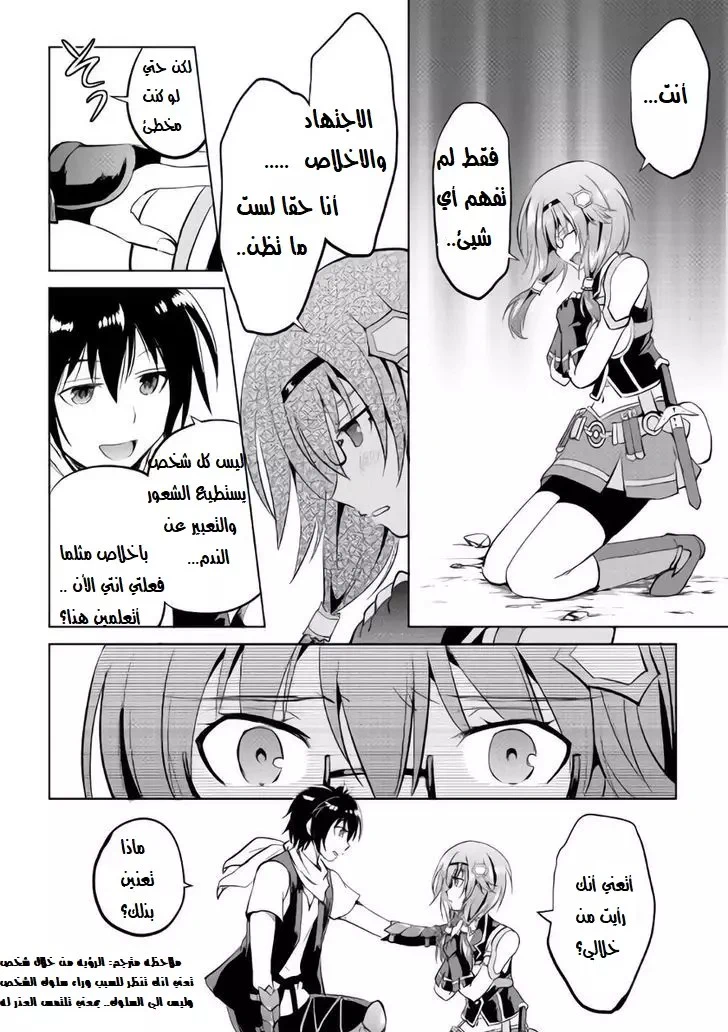 Chapter Image 20