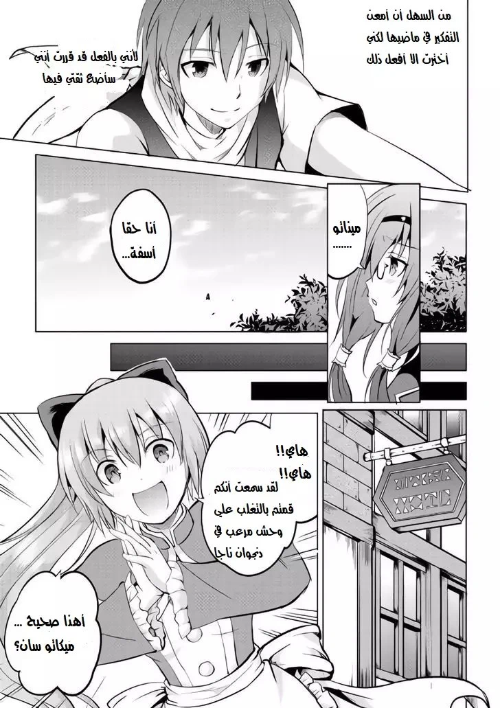 Chapter Image 21