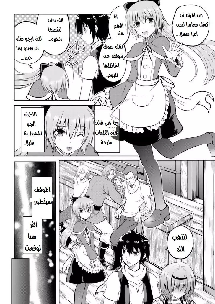 Chapter Image 24