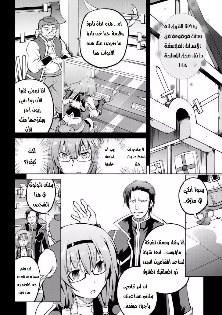 Chapter Image 26