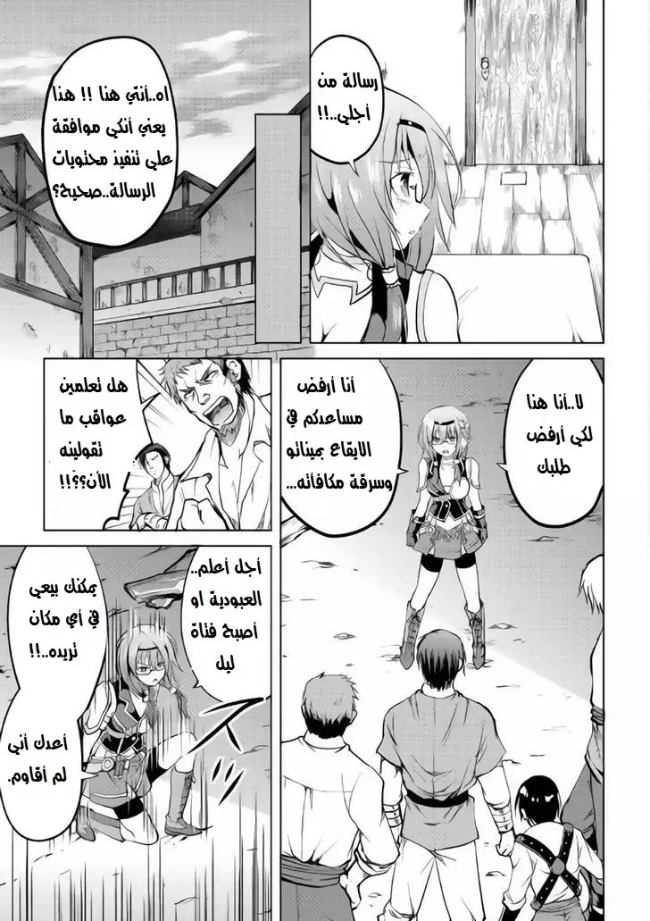 Chapter Image 29