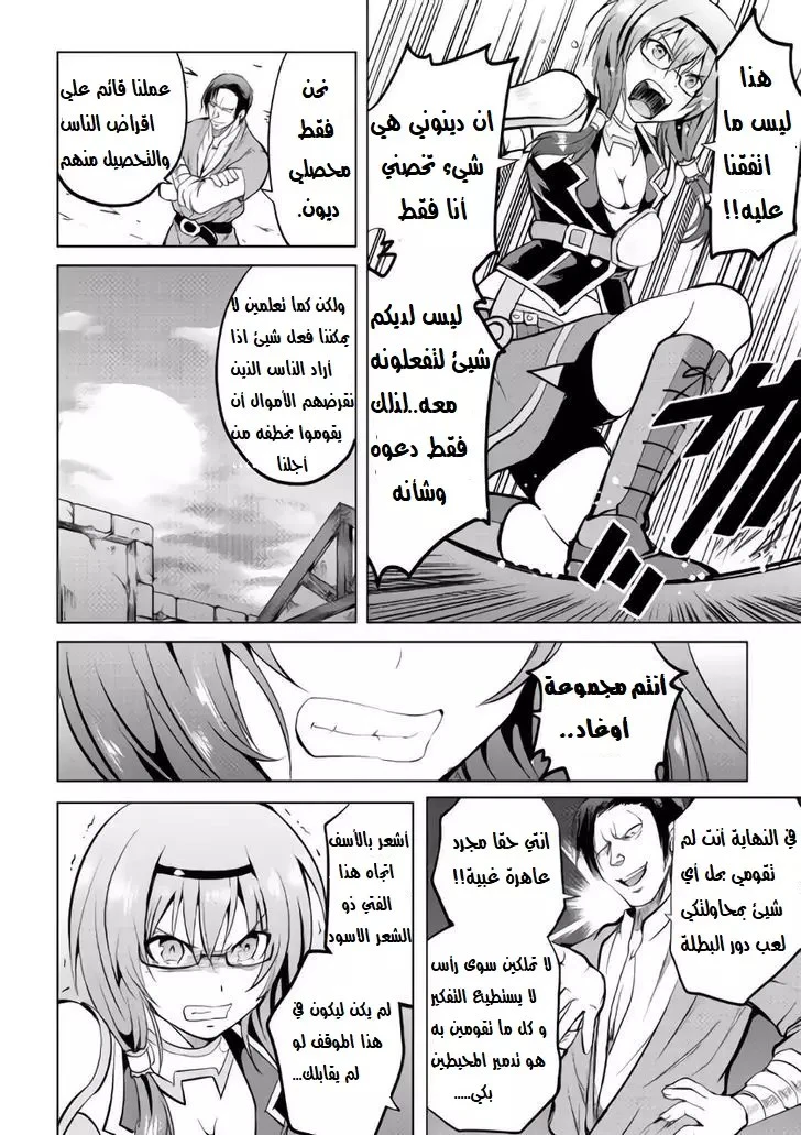 Chapter Image 32