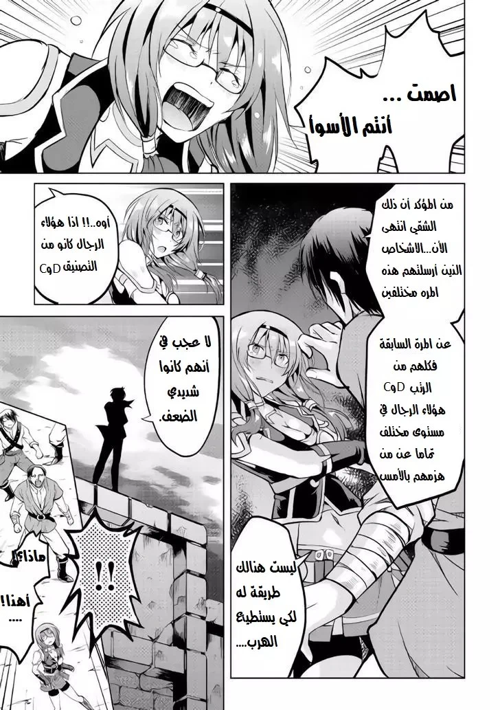 Chapter Image 33