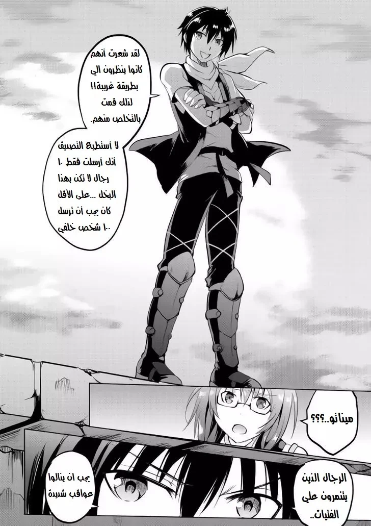Chapter Image 34