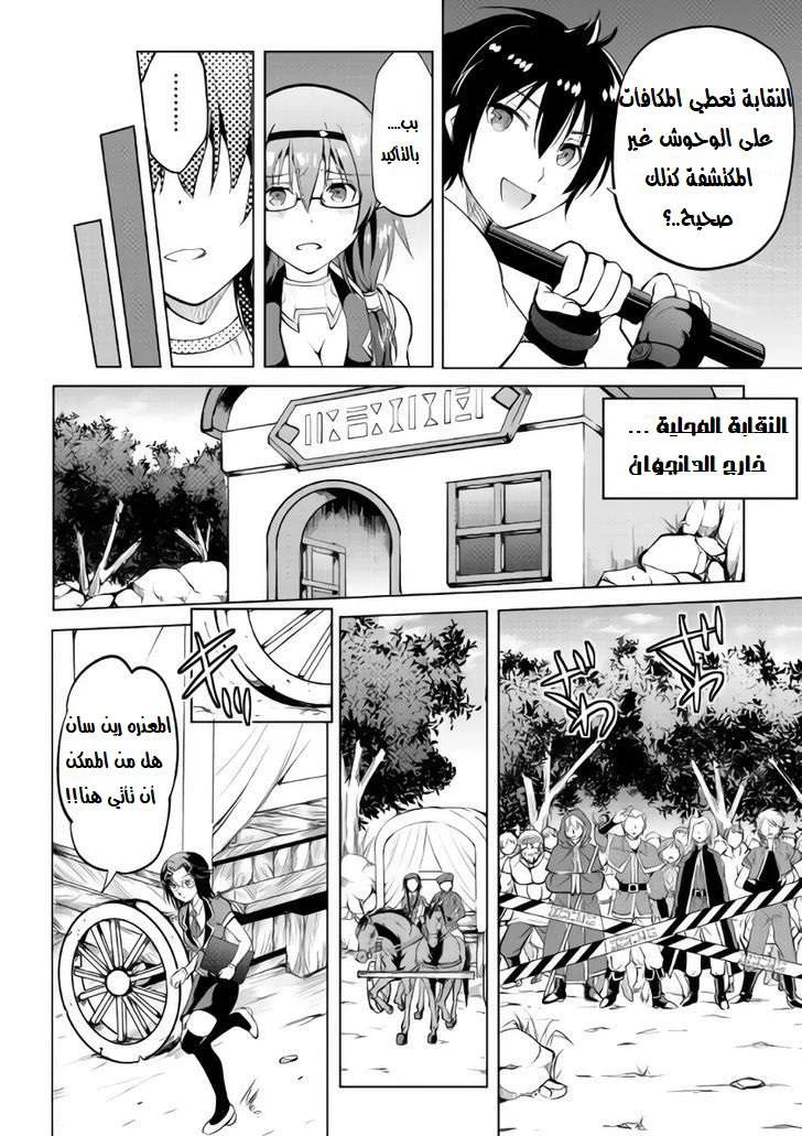 Chapter Image 8