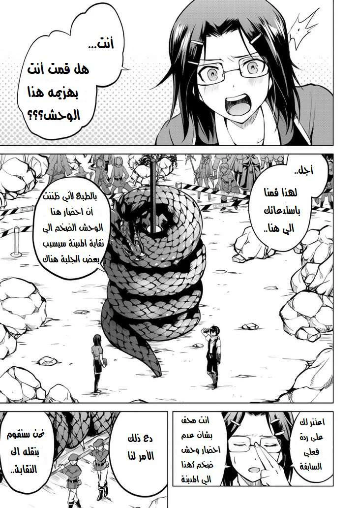 Chapter Image 9