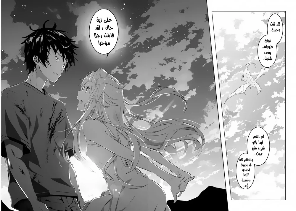 Chapter Image 10