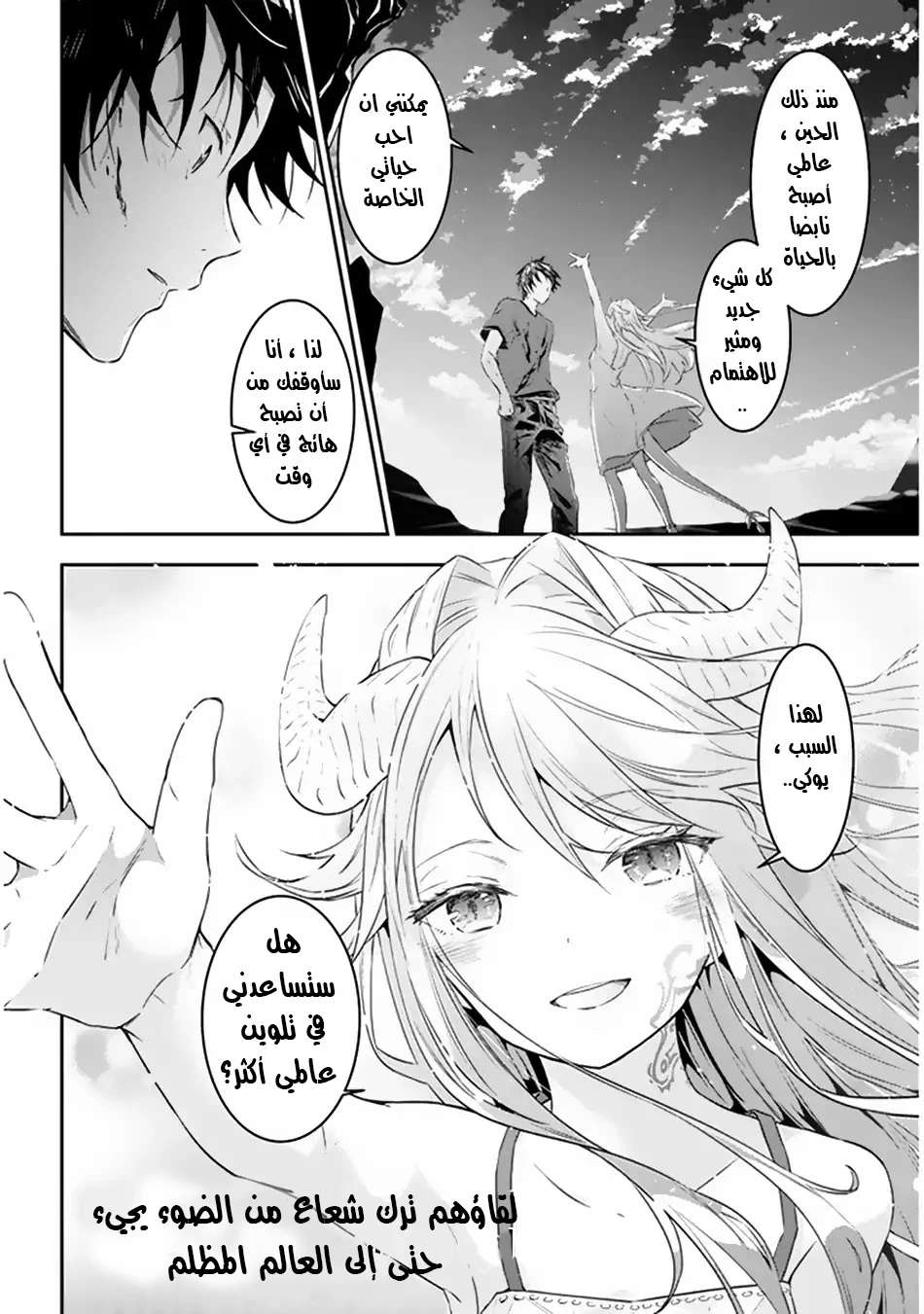 Chapter Image 11