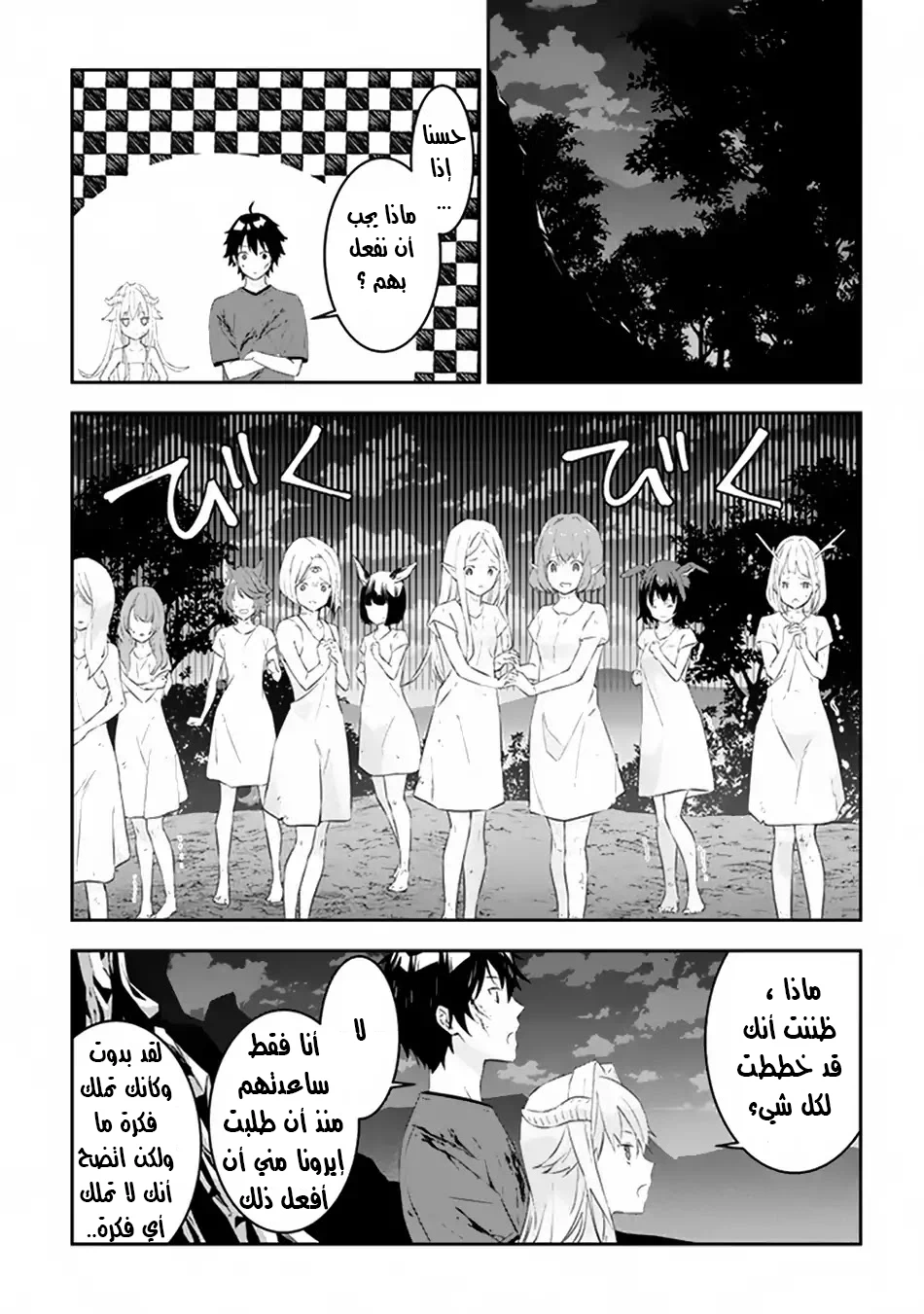 Chapter Image 3