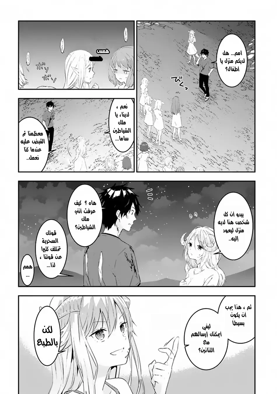 Chapter Image 4