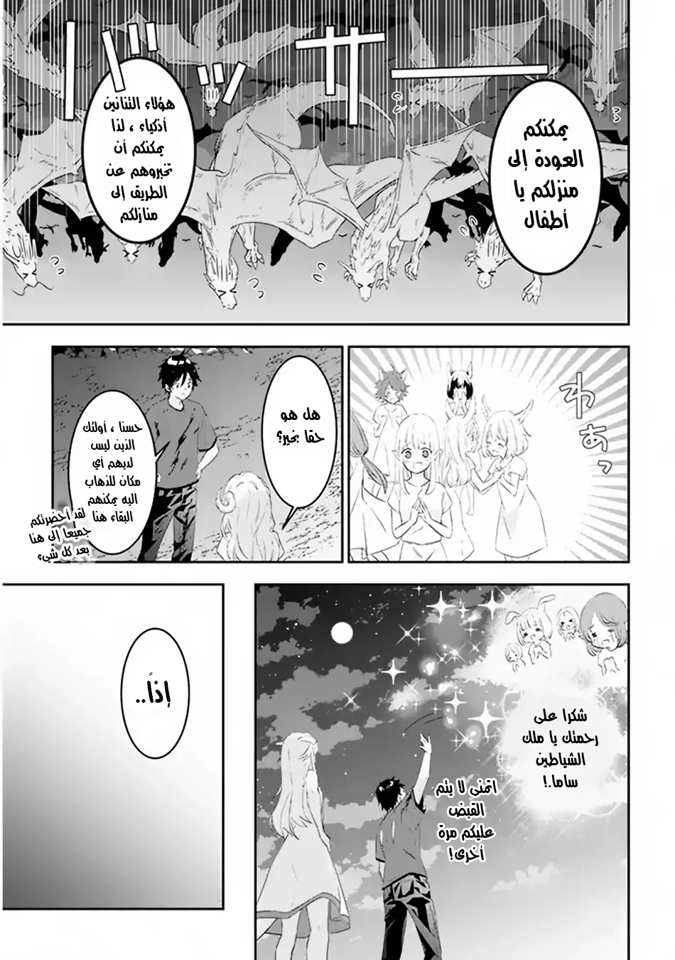 Chapter Image 5