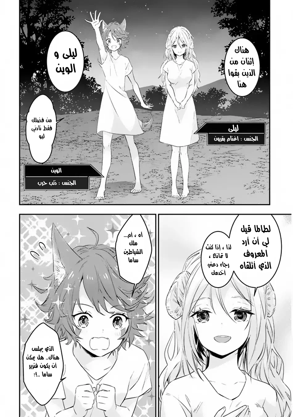 Chapter Image 6