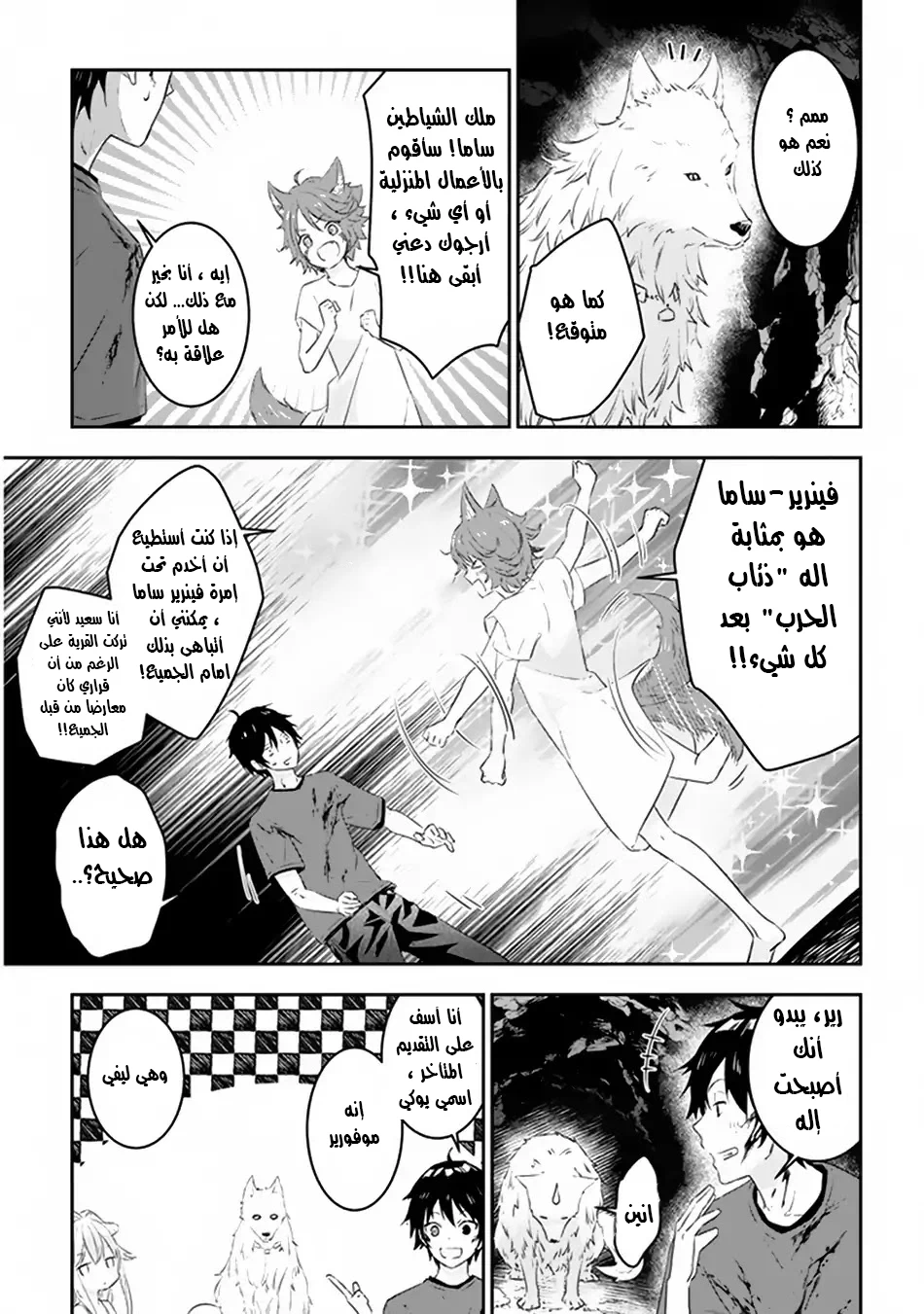 Chapter Image 7
