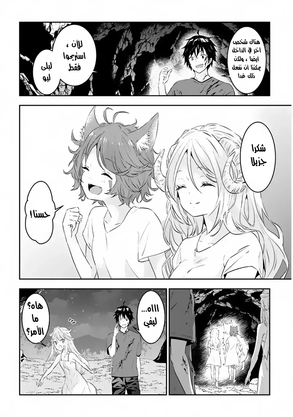 Chapter Image 8