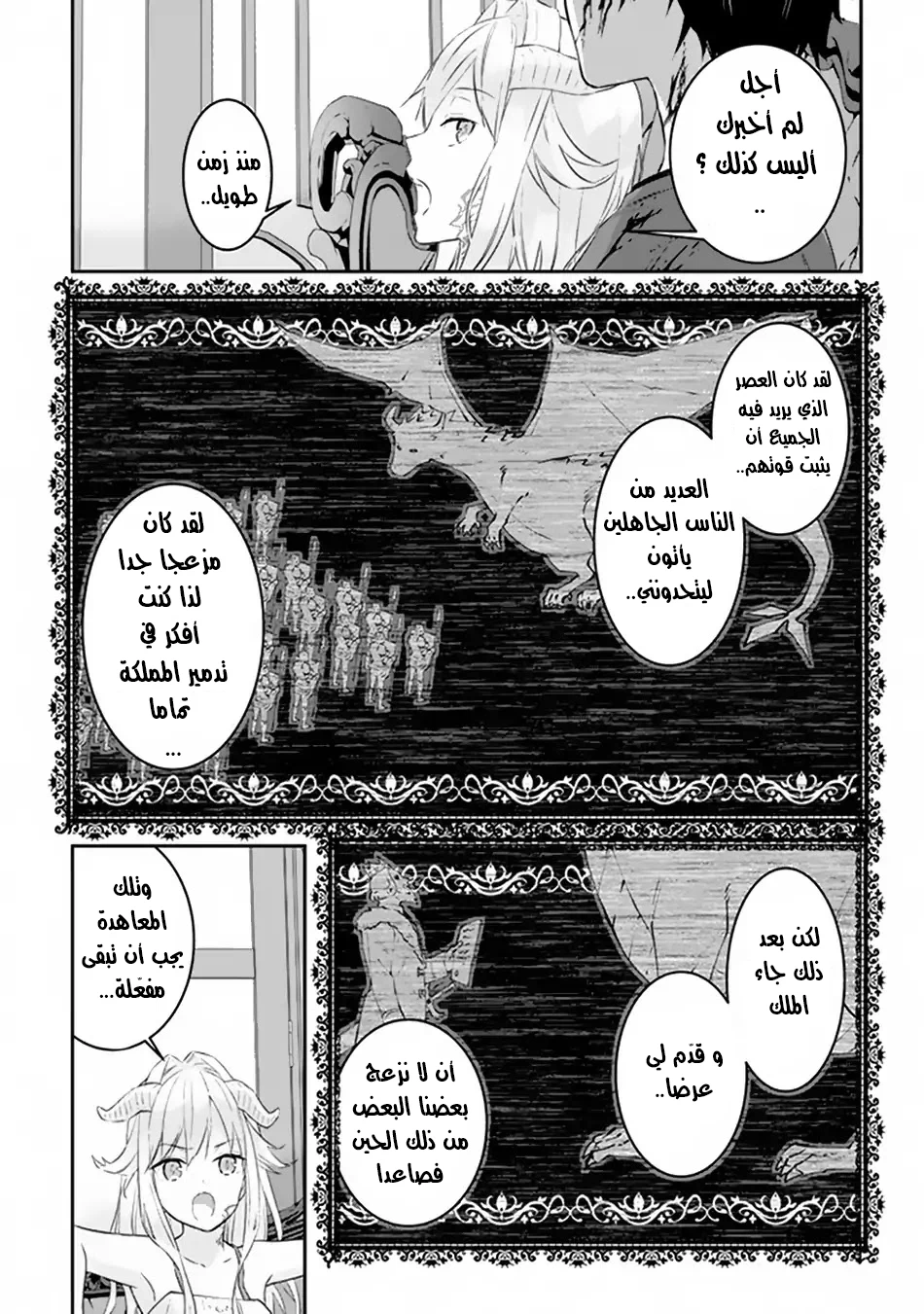 Chapter Image 10