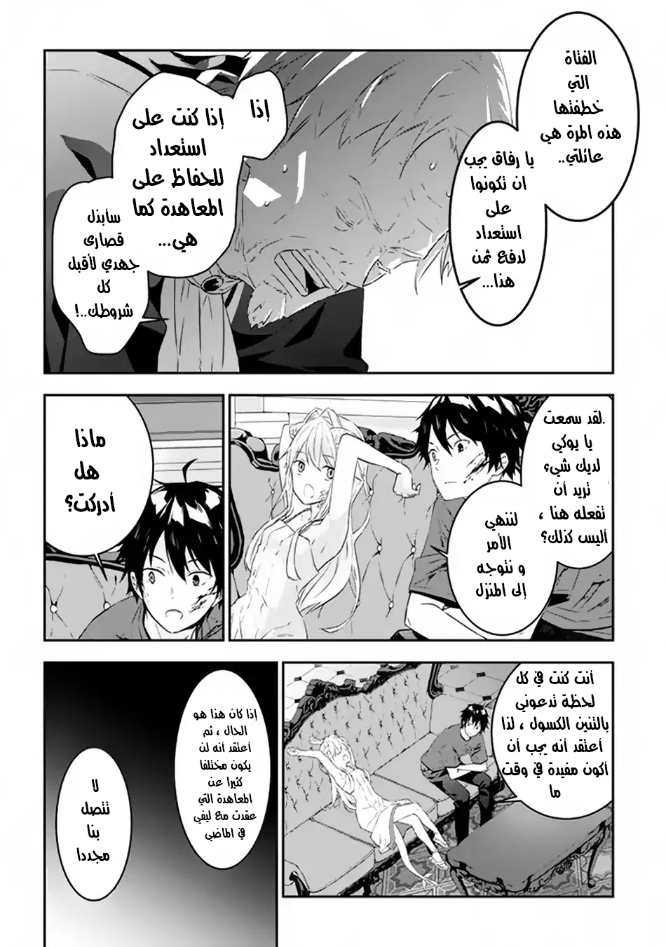 Chapter Image 11