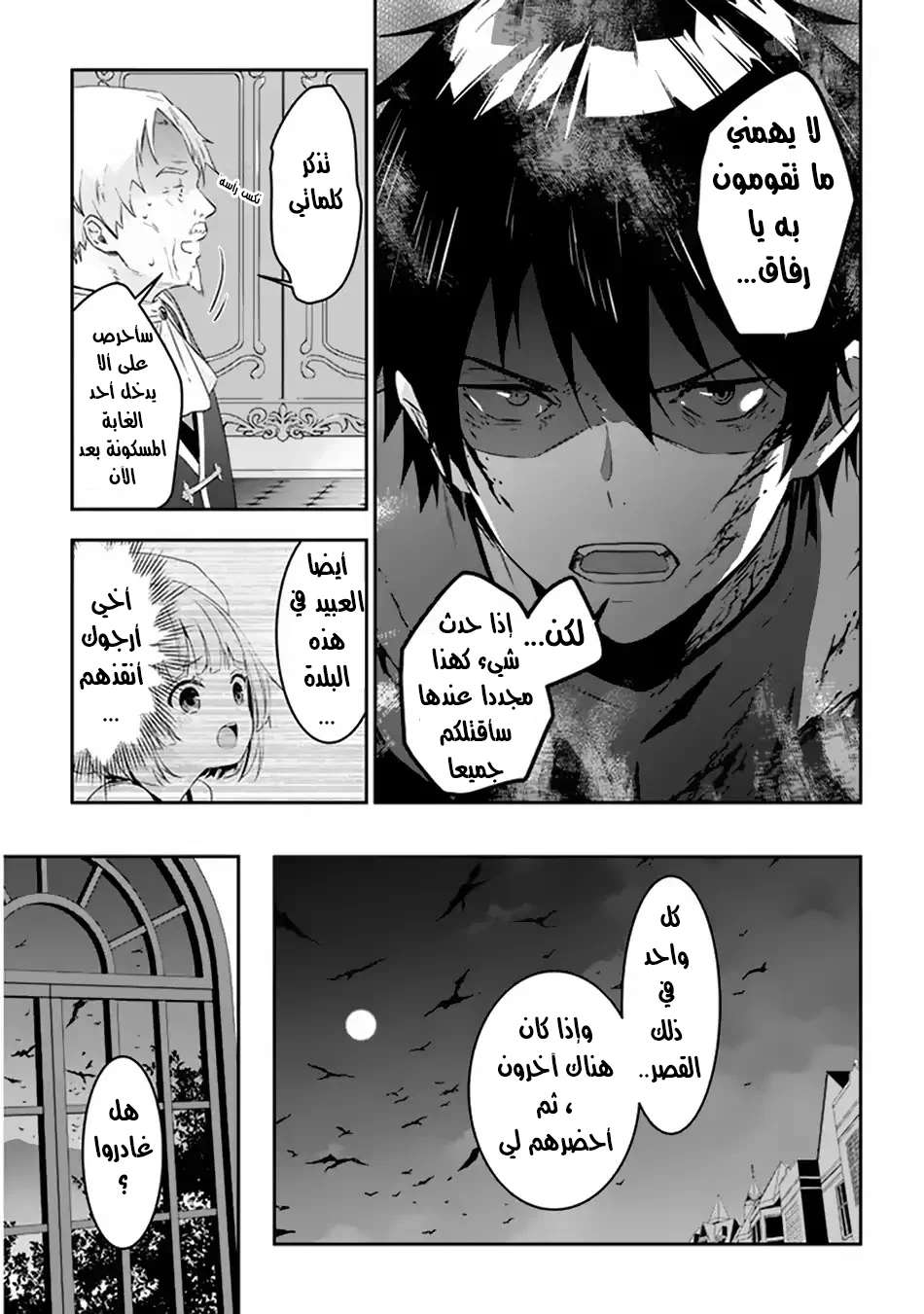 Chapter Image 12