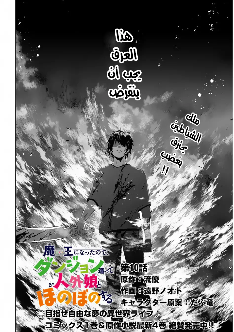 Chapter Image 3