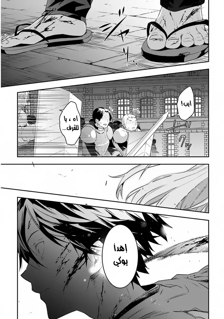 Chapter Image 4