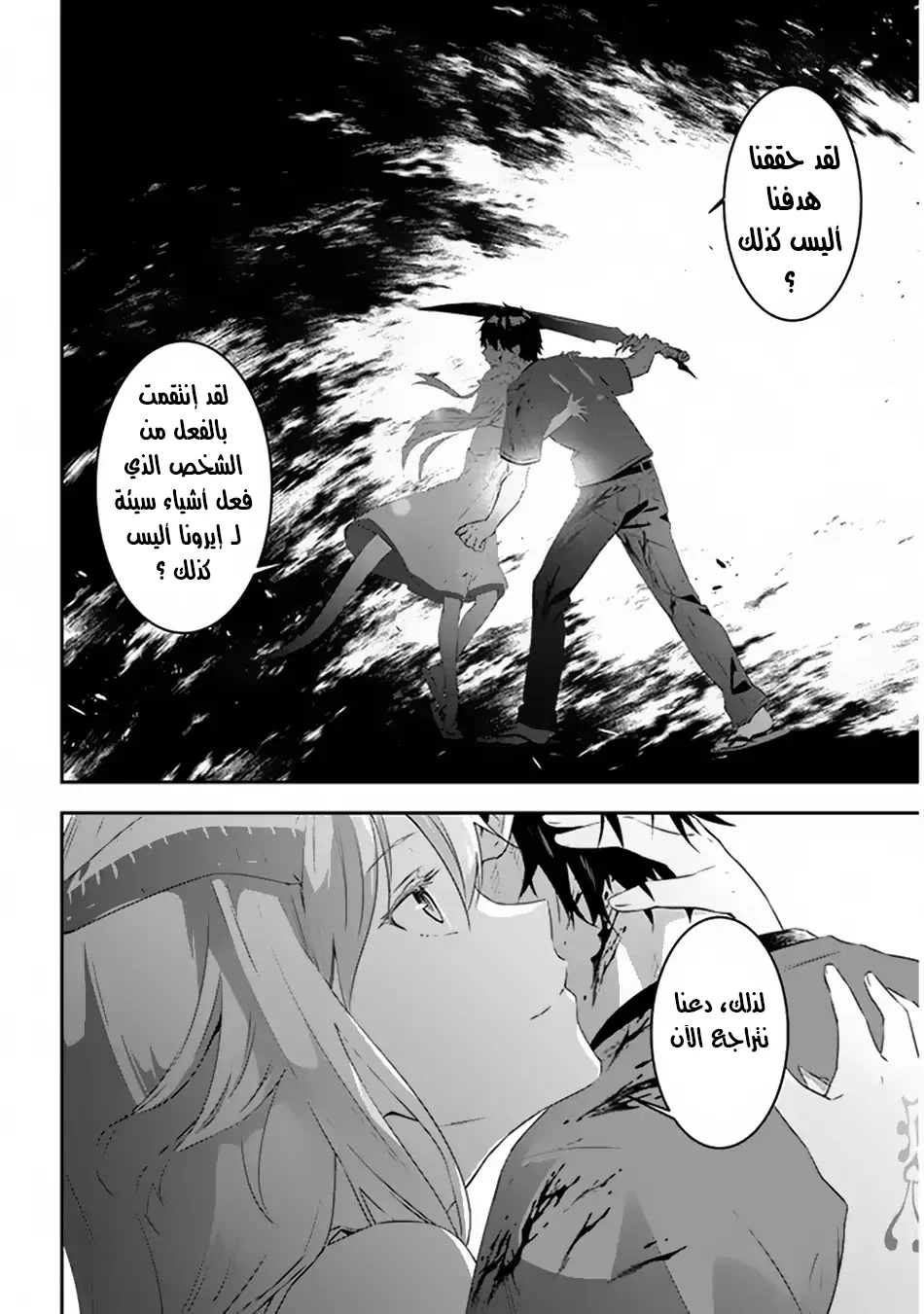 Chapter Image 5
