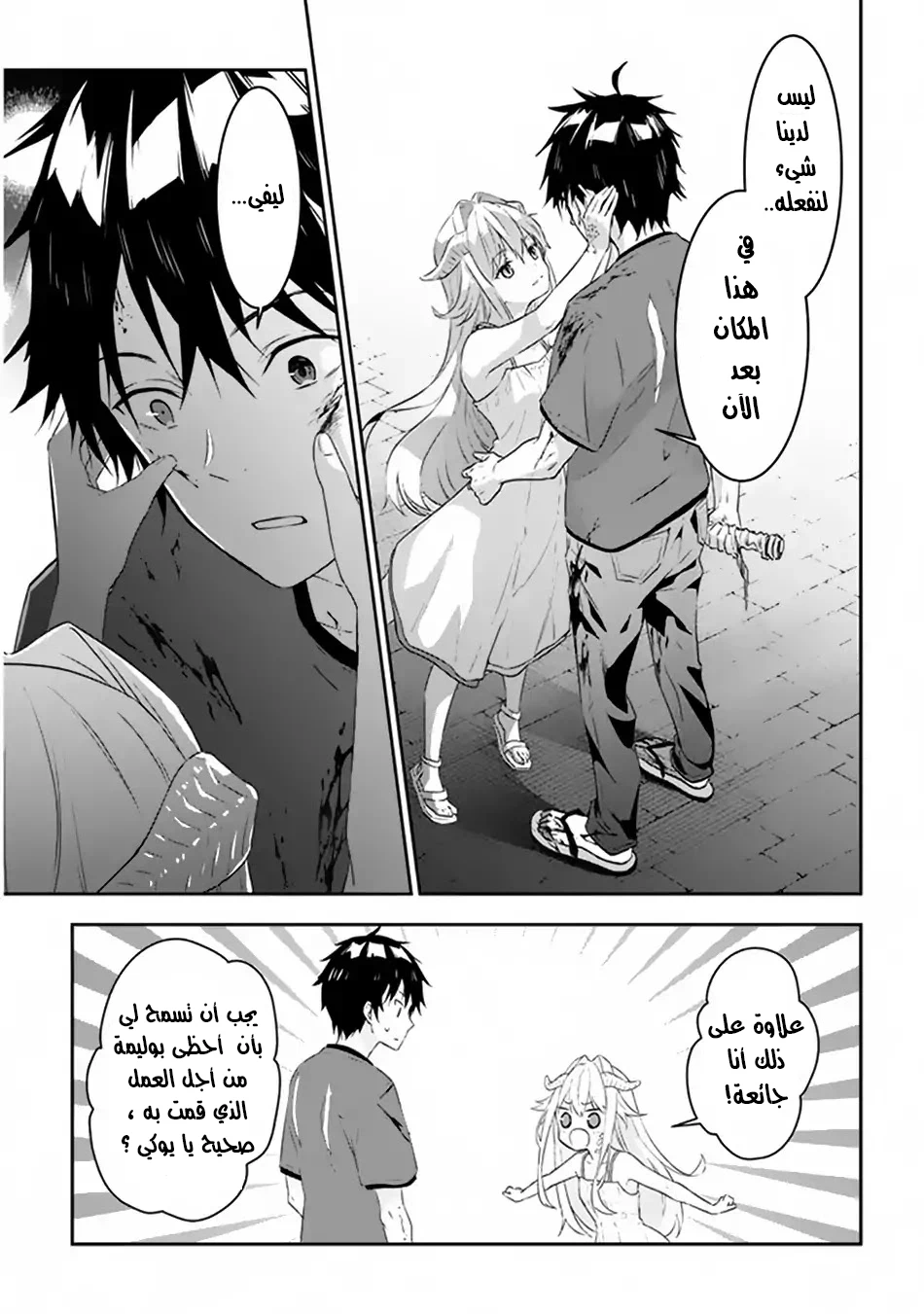 Chapter Image 6
