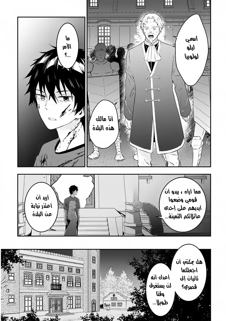 Chapter Image 8
