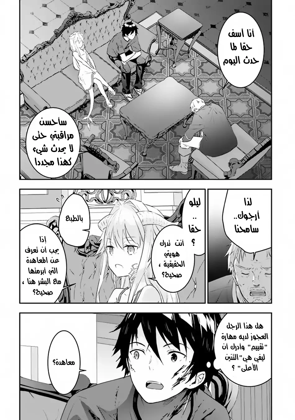Chapter Image 9