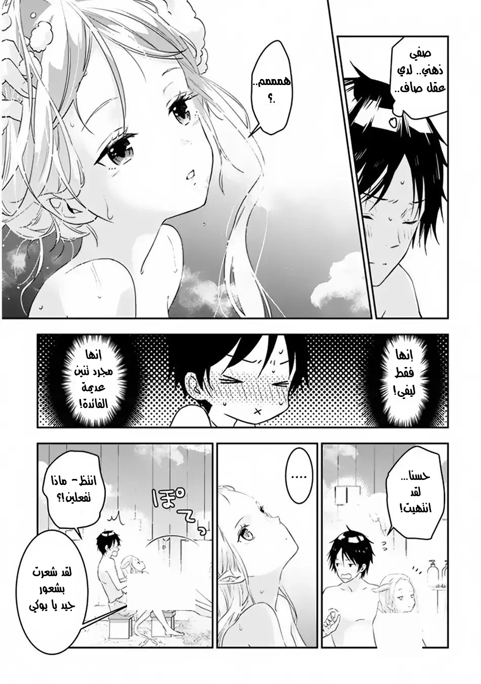 Chapter Image 12