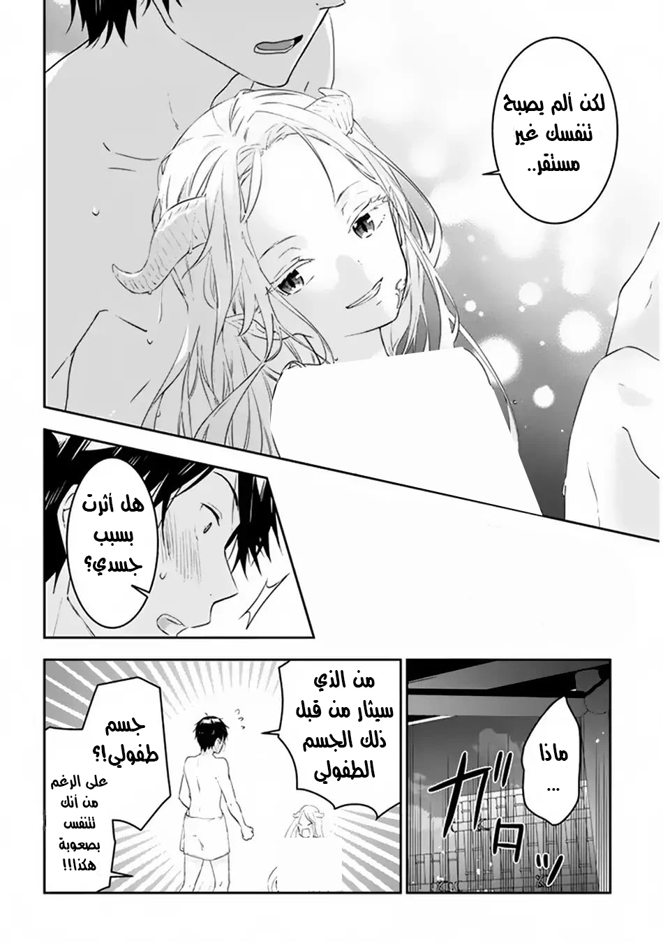 Chapter Image 13