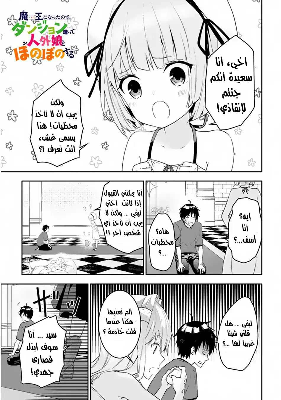 Chapter Image 2