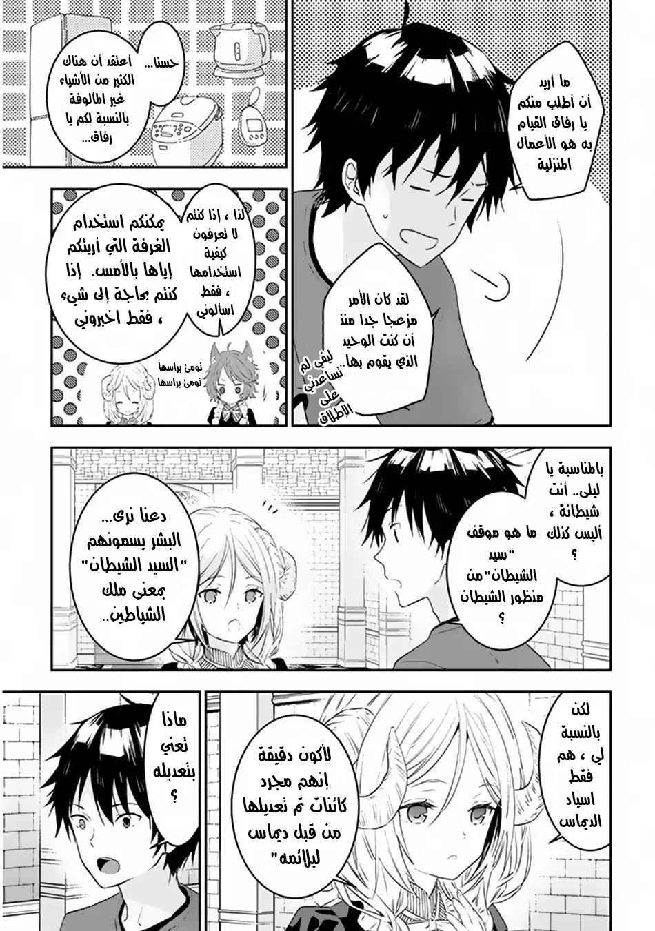 Chapter Image 4