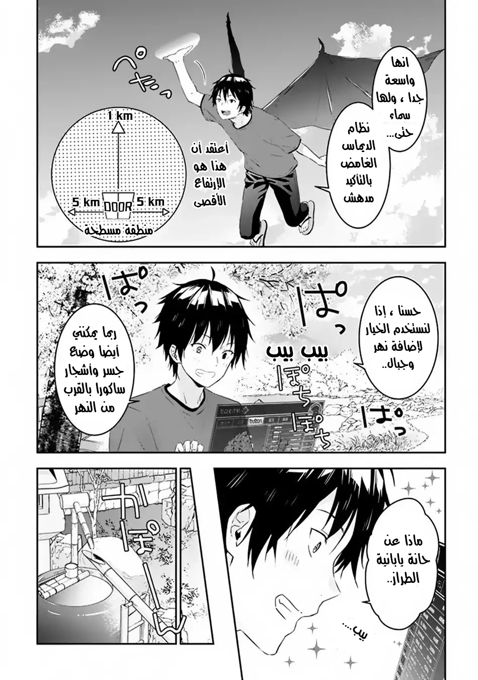 Chapter Image 6