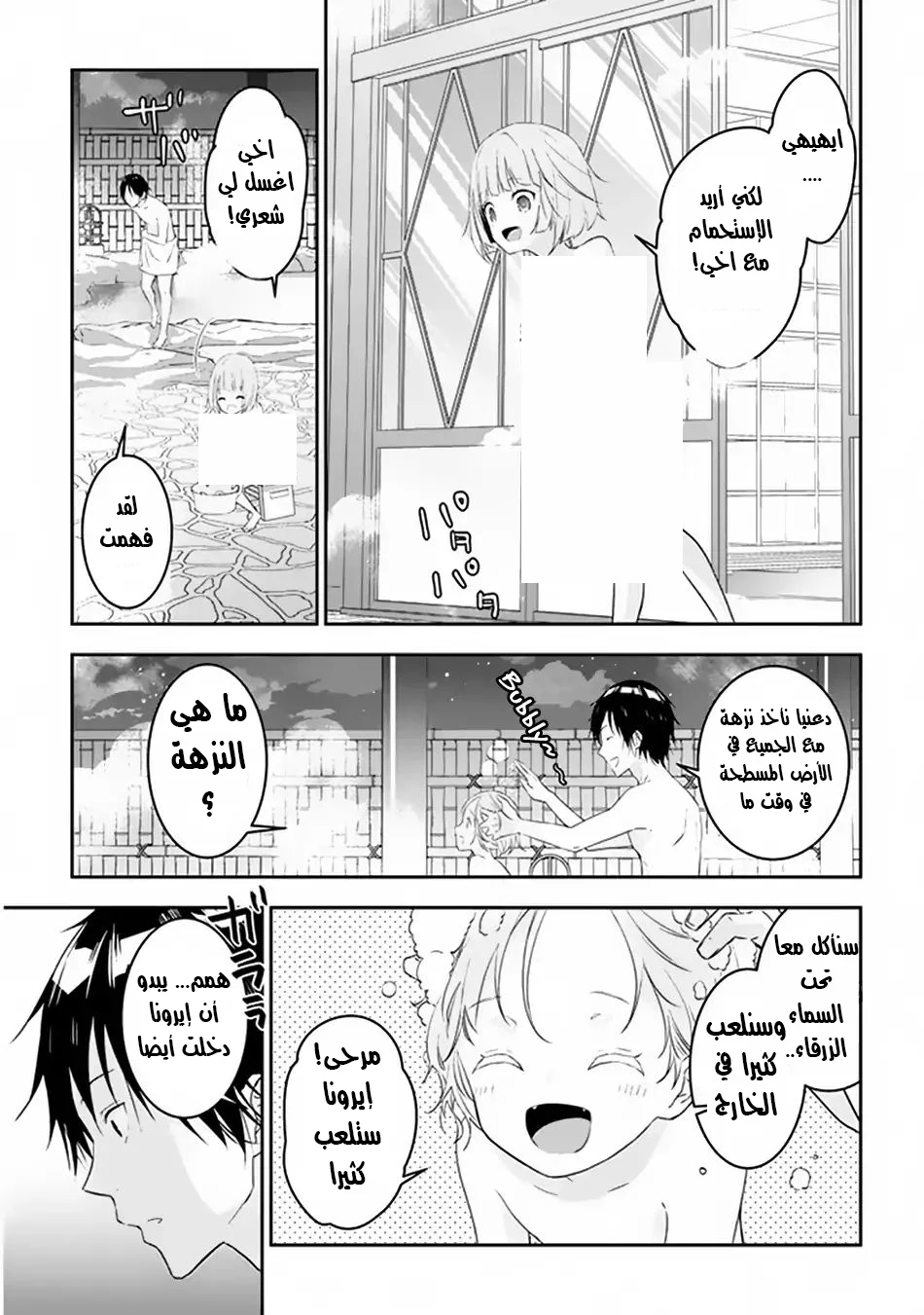 Chapter Image 8