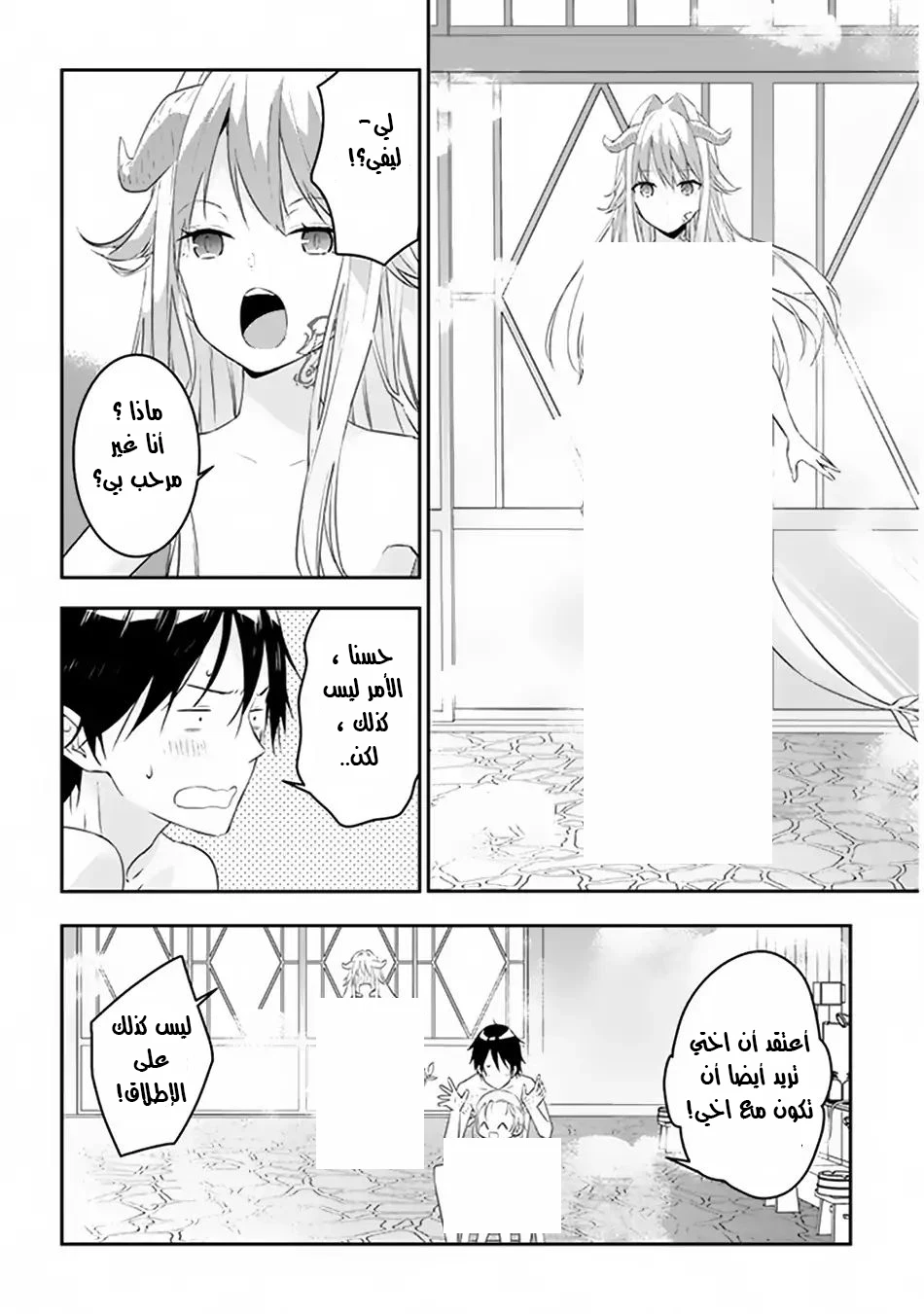 Chapter Image 9