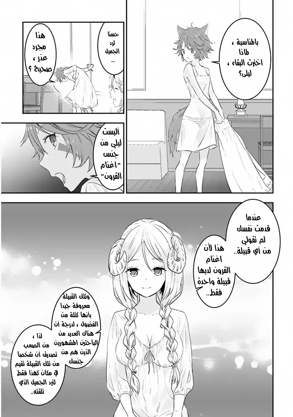 Chapter Image 10
